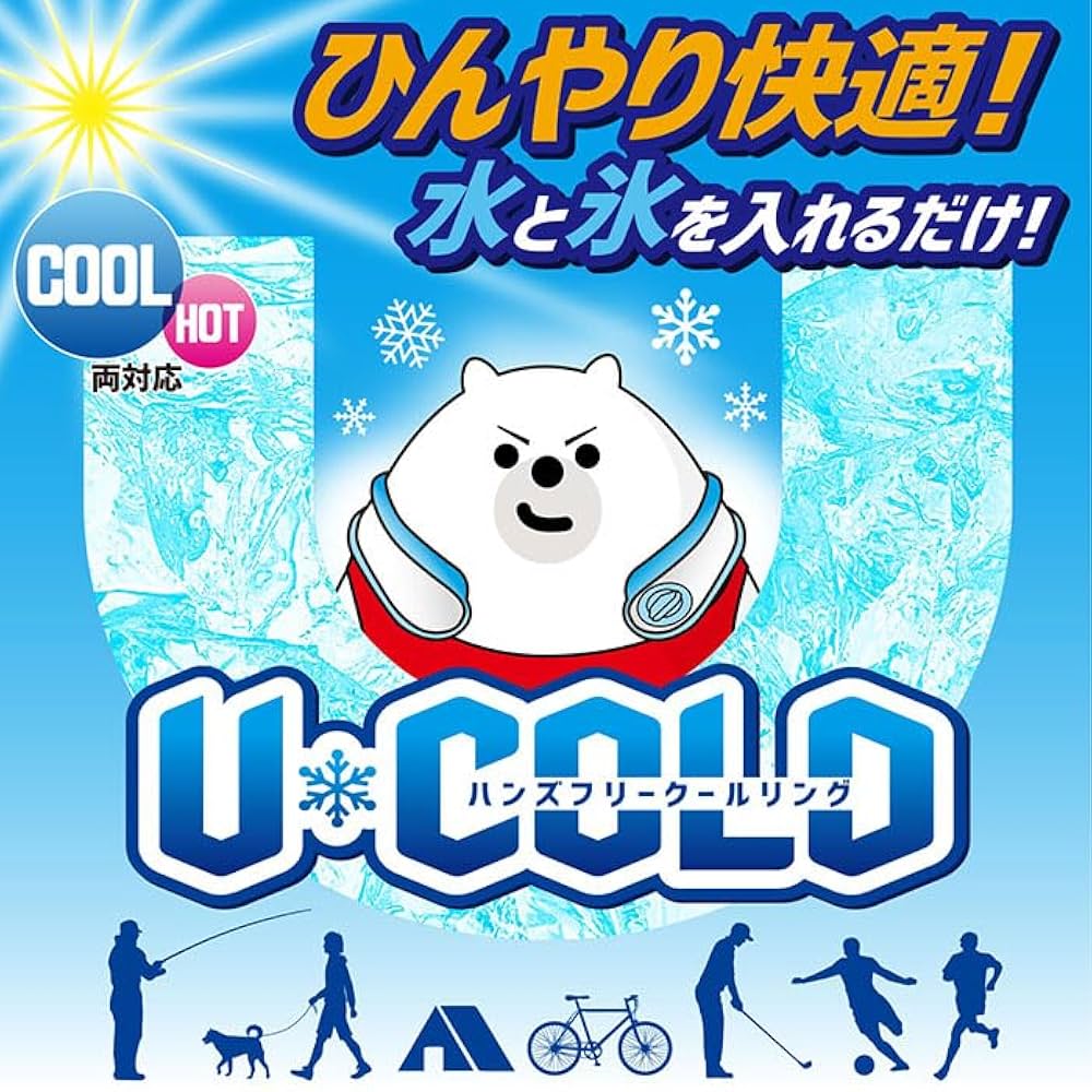 Amazon.co.jp: 【冷却タオル付き】 U-COLD ハンズフリー アイス